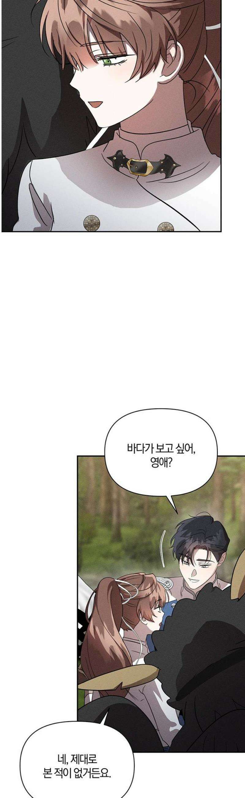 함부로 친절하지 말라 57화 35