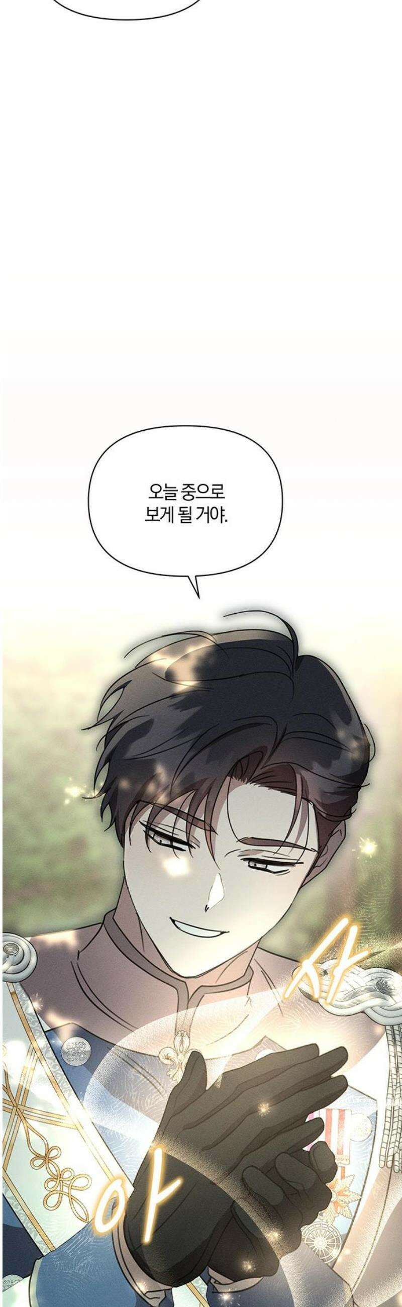 함부로 친절하지 말라 57화 36