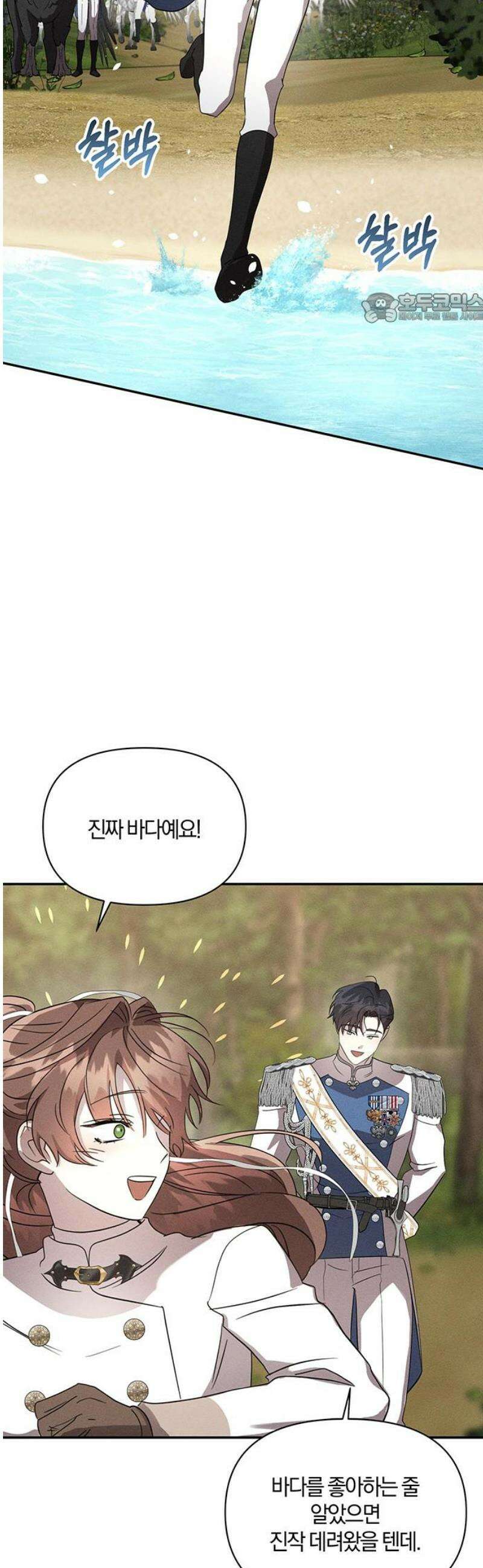 함부로 친절하지 말라 57화 39
