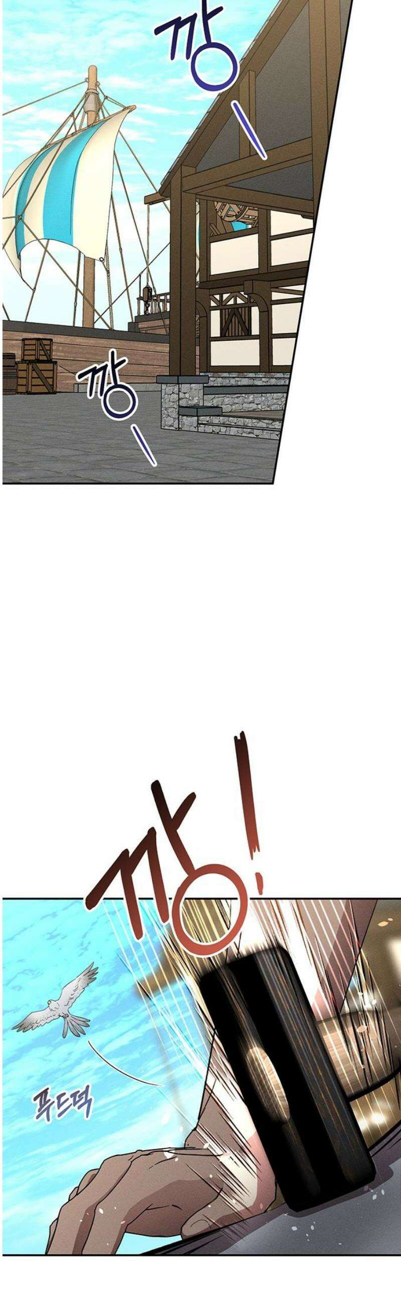 함부로 친절하지 말라 57화 42