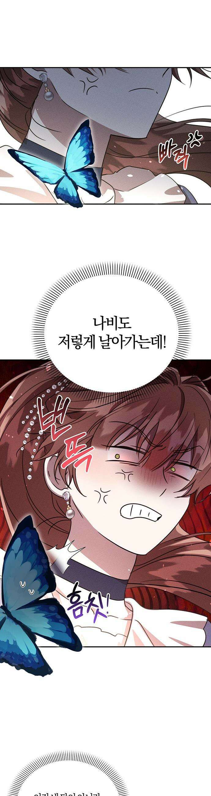 함부로 친절하지 말라 - 66화 36
