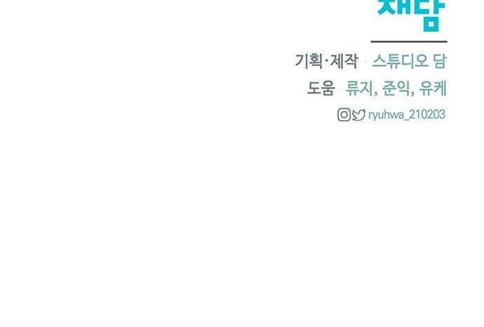 함부로 친절하지 말라 - 66화 40
