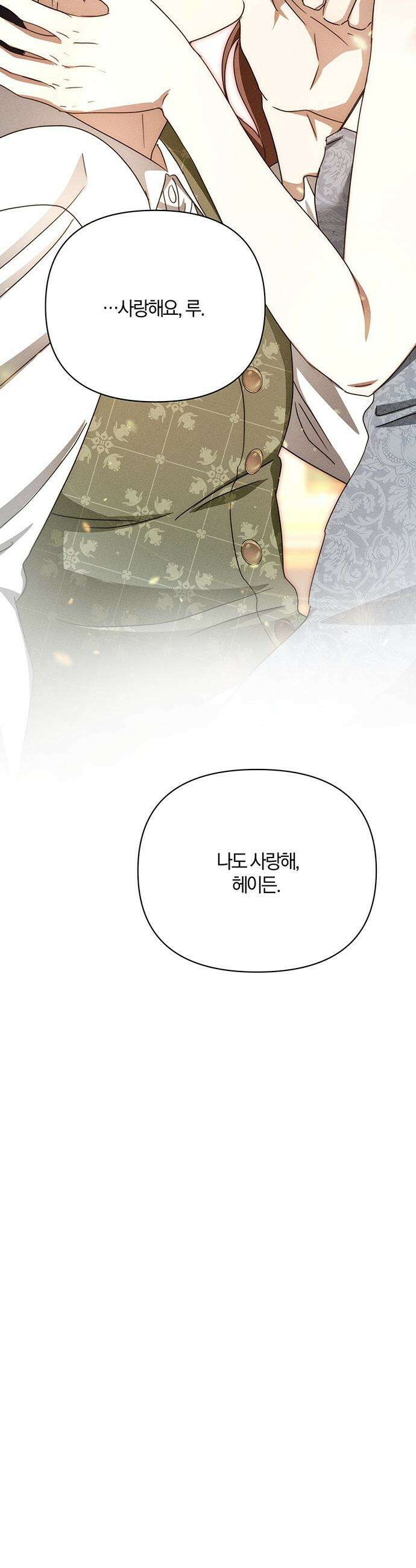 함부로 친절하지 말라 - 76화 38