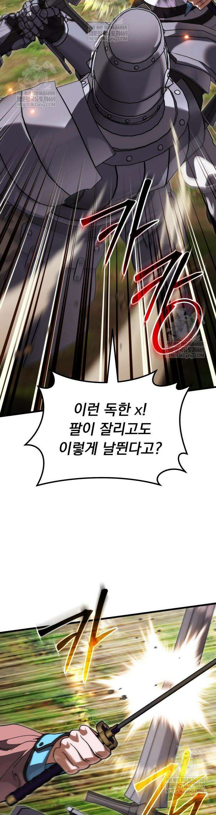 회귀했는데 세상이 안 망함 45화 8