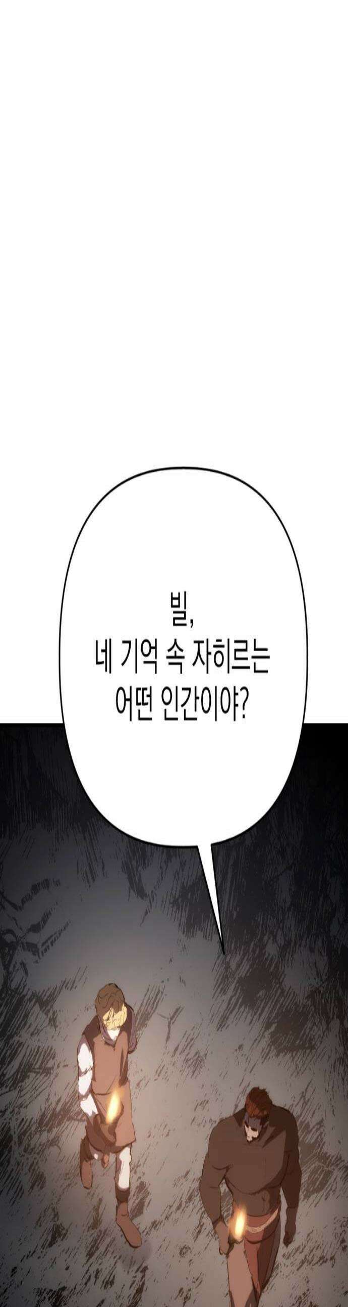 빌 20화 리더의 자질 1