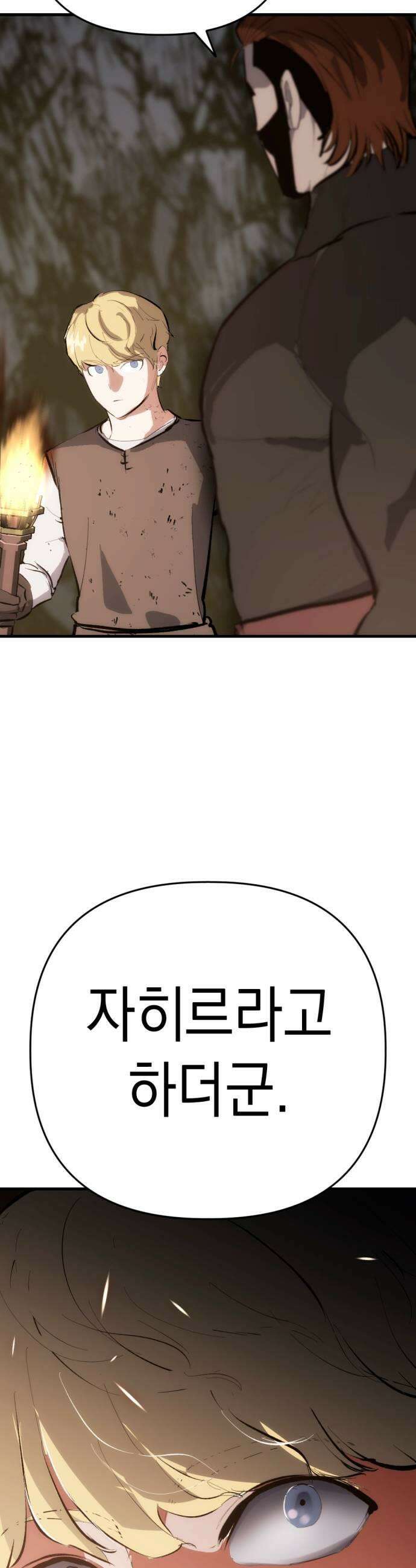 빌 20화 리더의 자질 5
