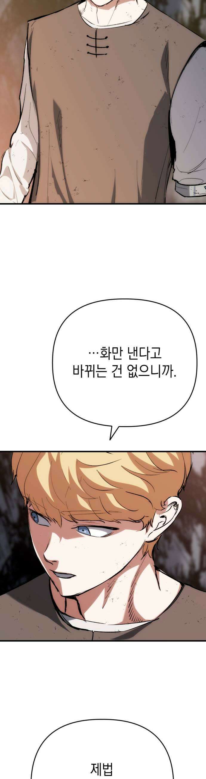 빌 20화 리더의 자질 9
