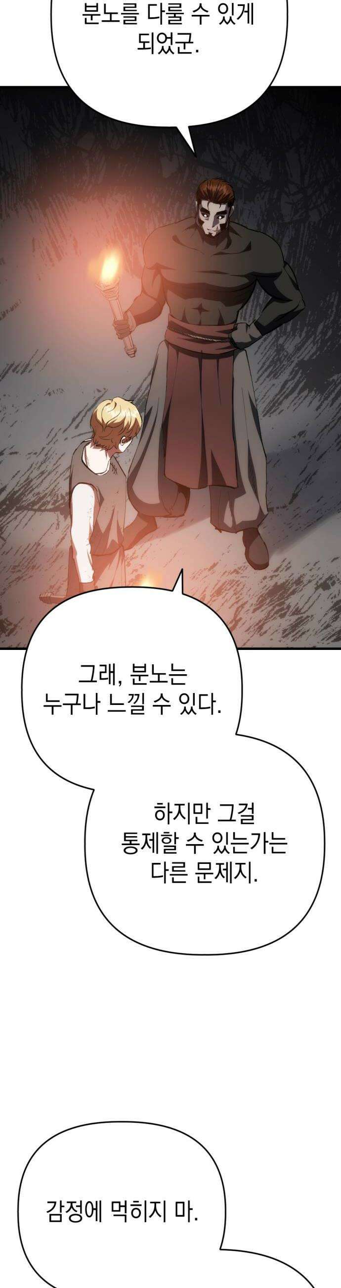 빌 20화 리더의 자질 10