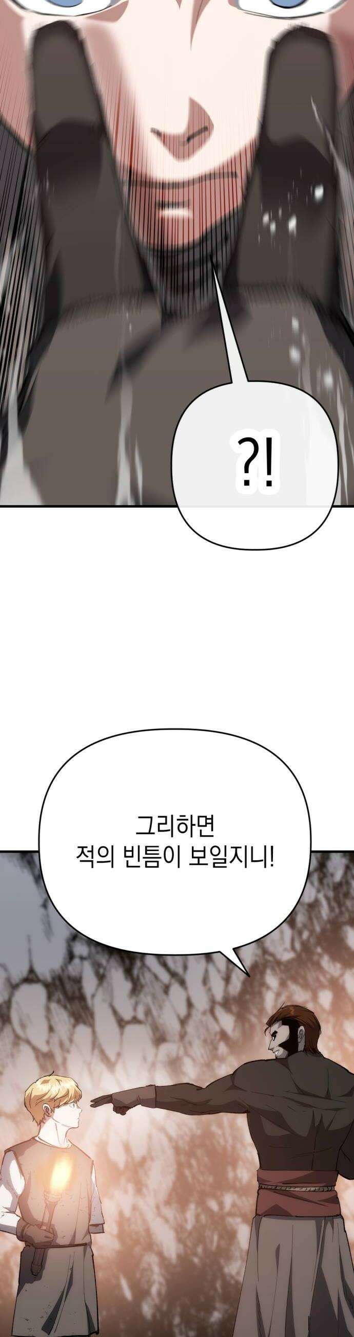 빌 20화 리더의 자질 12