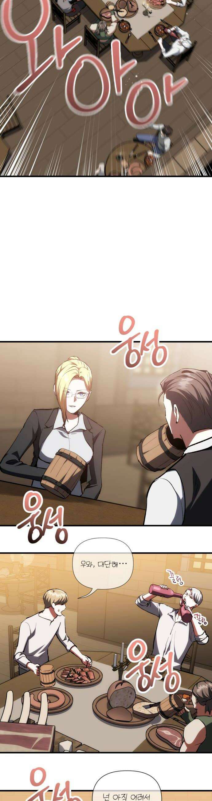 빌 20화 리더의 자질 16