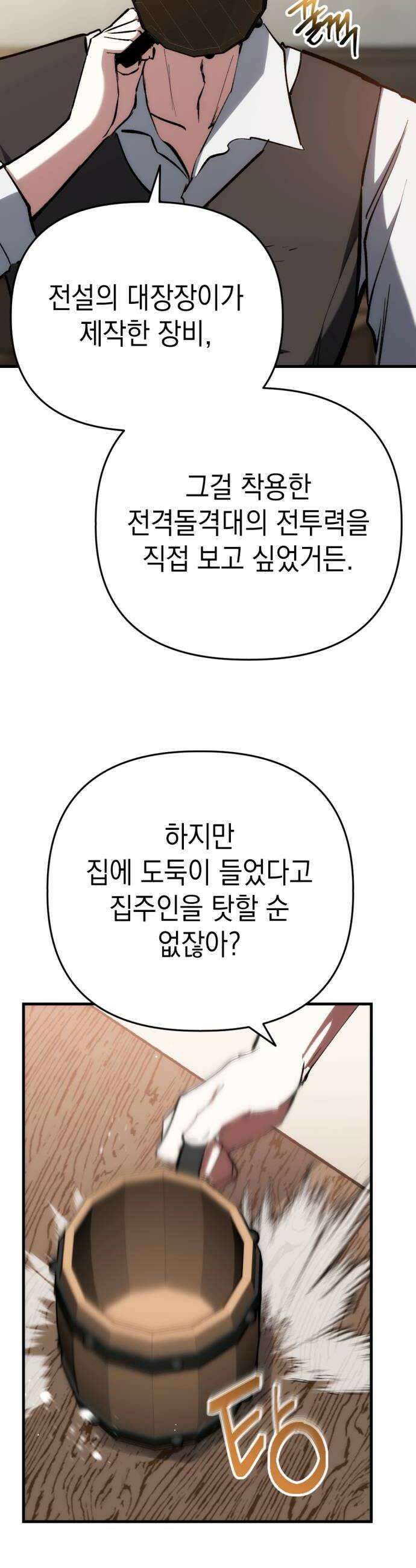 빌 20화 리더의 자질 20