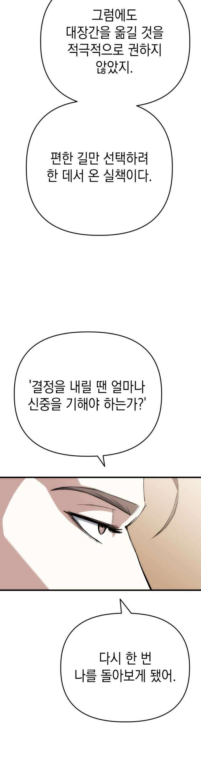 빌 20화 리더의 자질 23