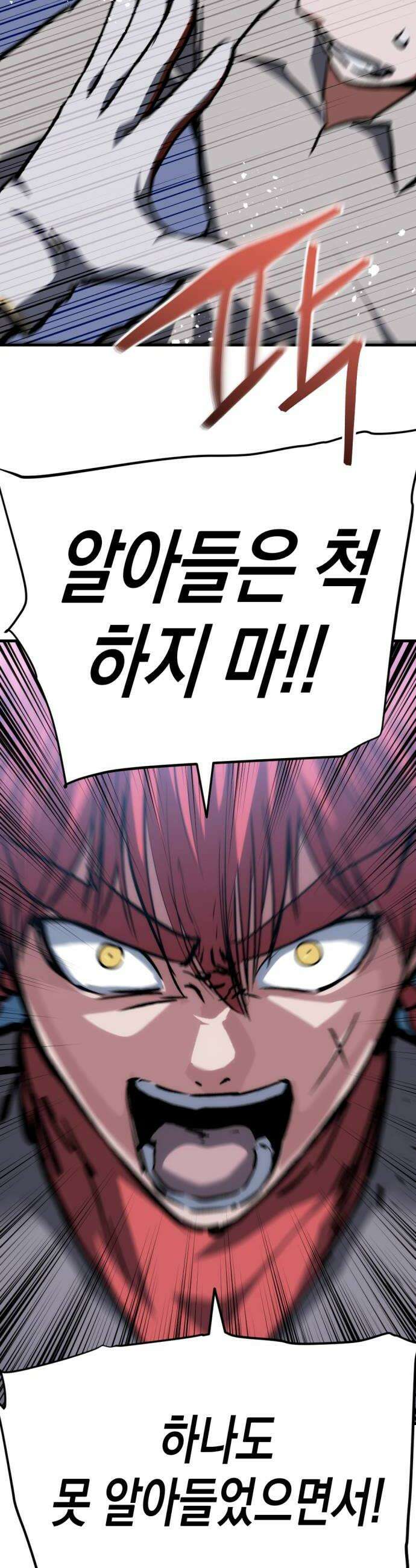 빌 20화 리더의 자질 46