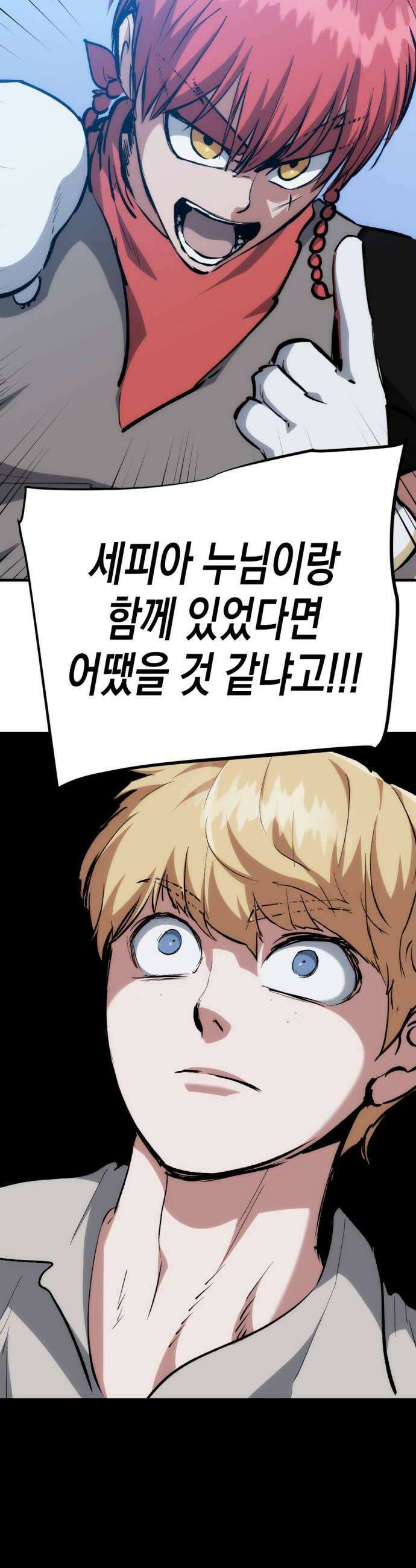 빌 20화 리더의 자질 48
