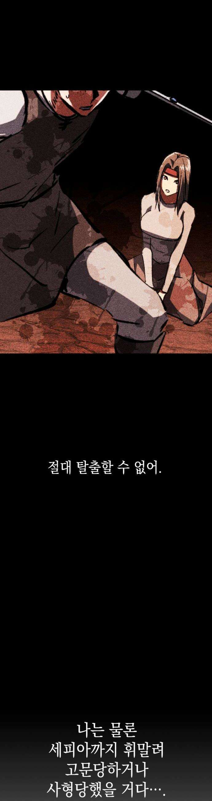 빌 20화 리더의 자질 50
