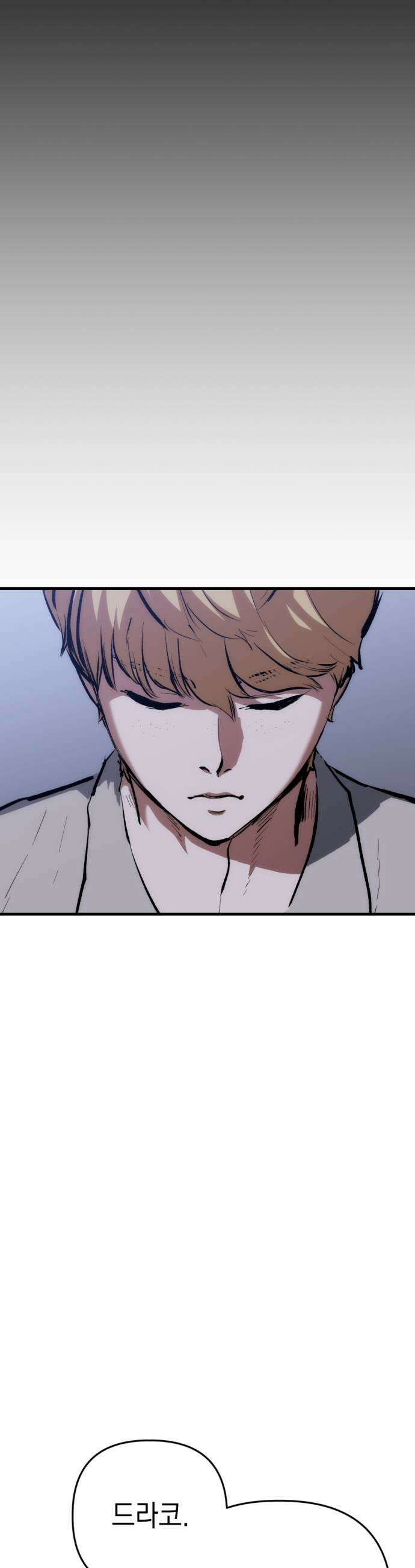 빌 20화 리더의 자질 51