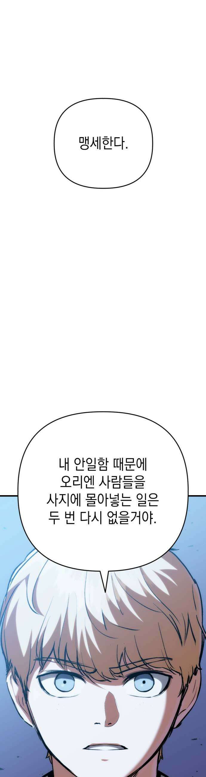 빌 20화 리더의 자질 53