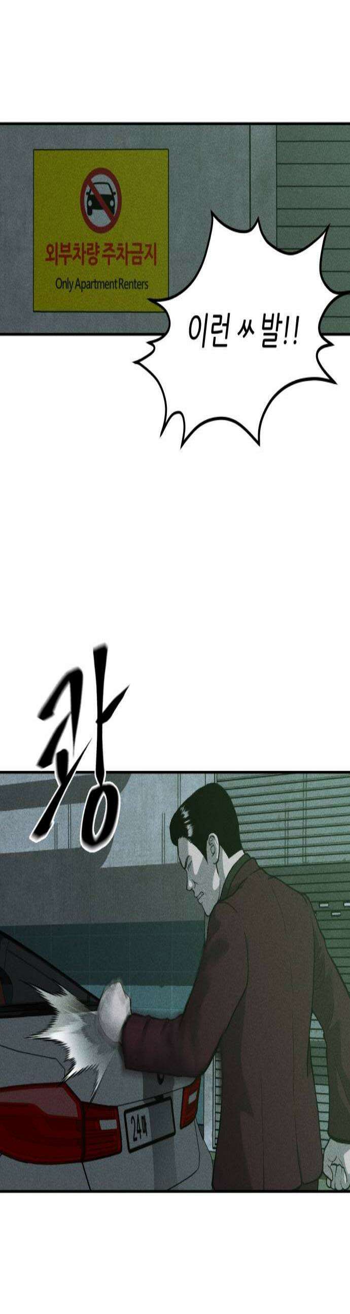 첩보원 악어새 10화 1