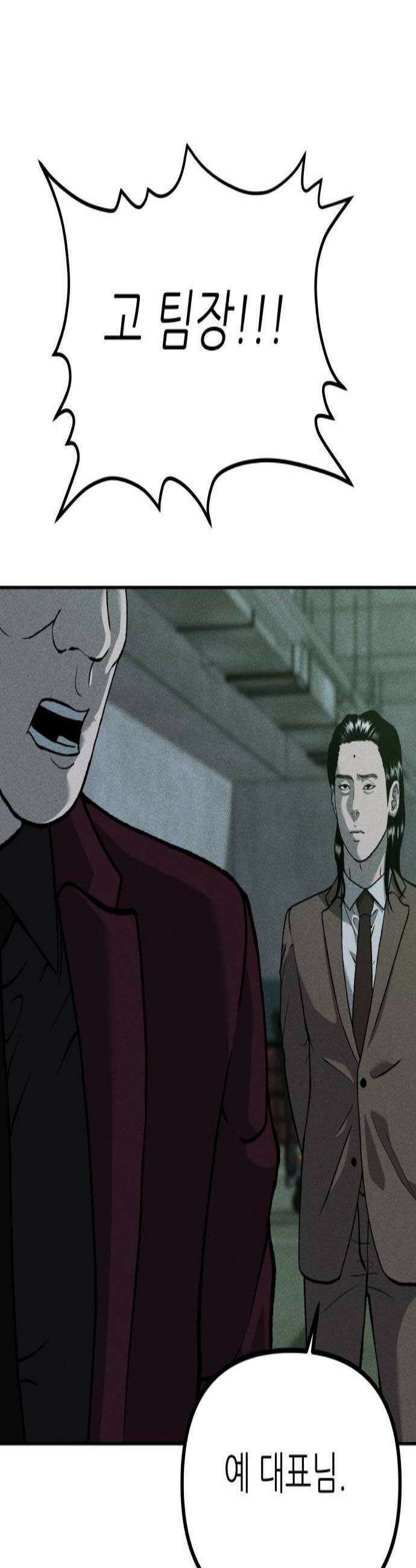 첩보원 악어새 10화 2