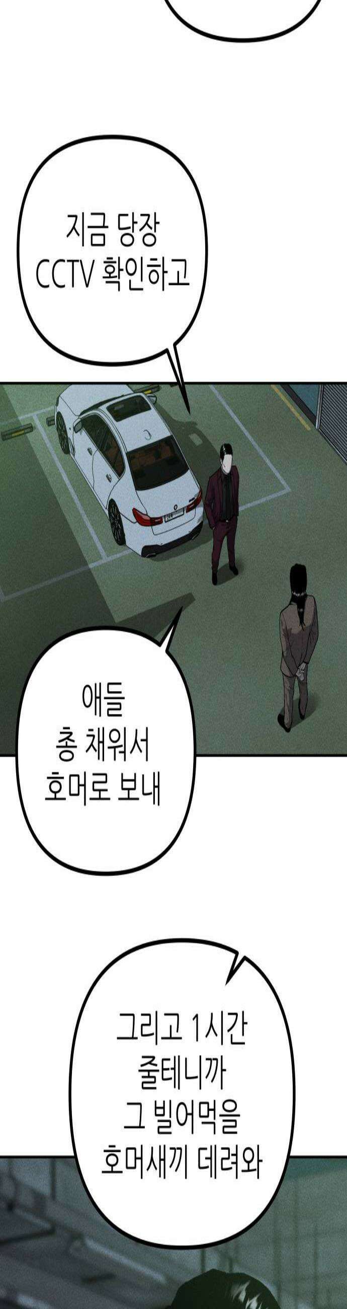 첩보원 악어새 10화 3