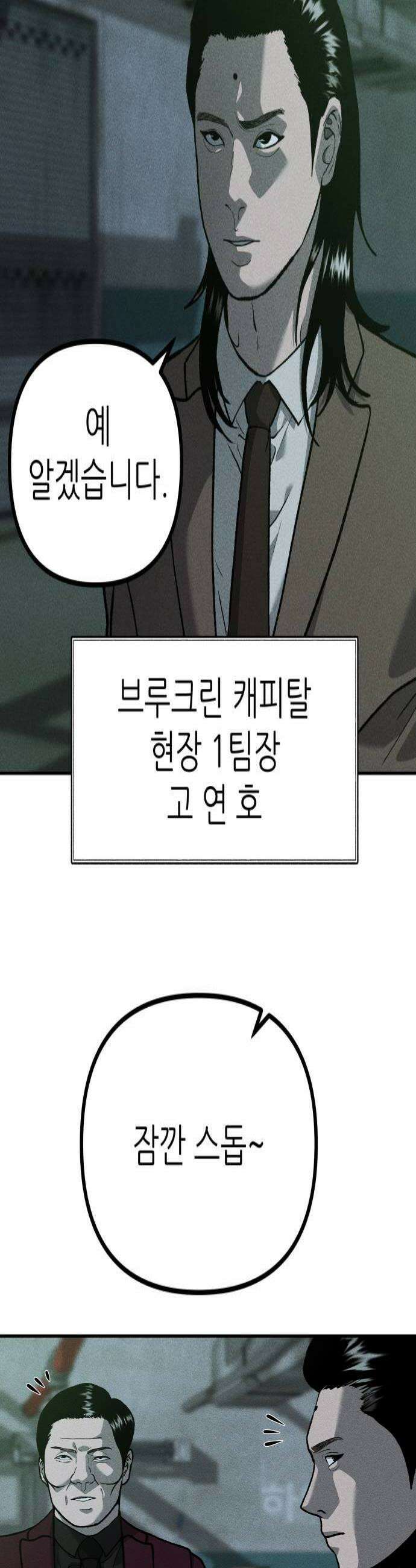 첩보원 악어새 10화 4