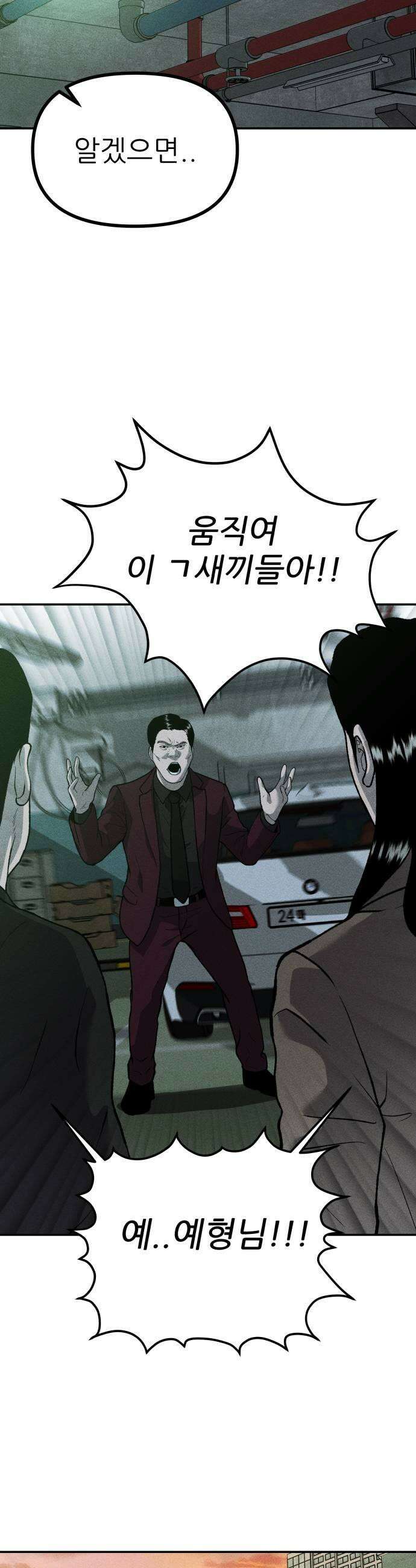 첩보원 악어새 10화 11