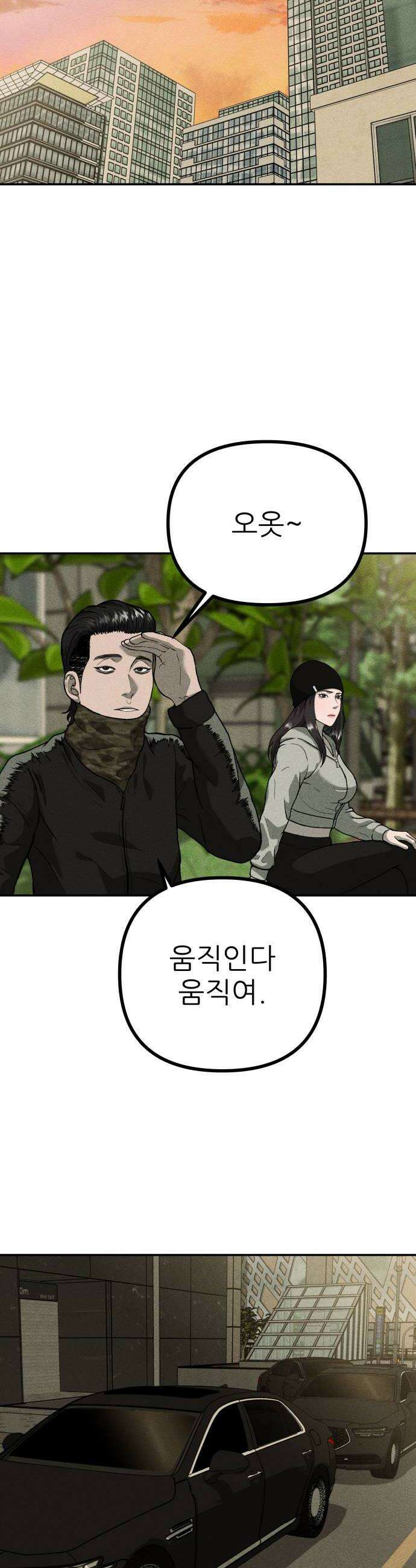 첩보원 악어새 10화 12