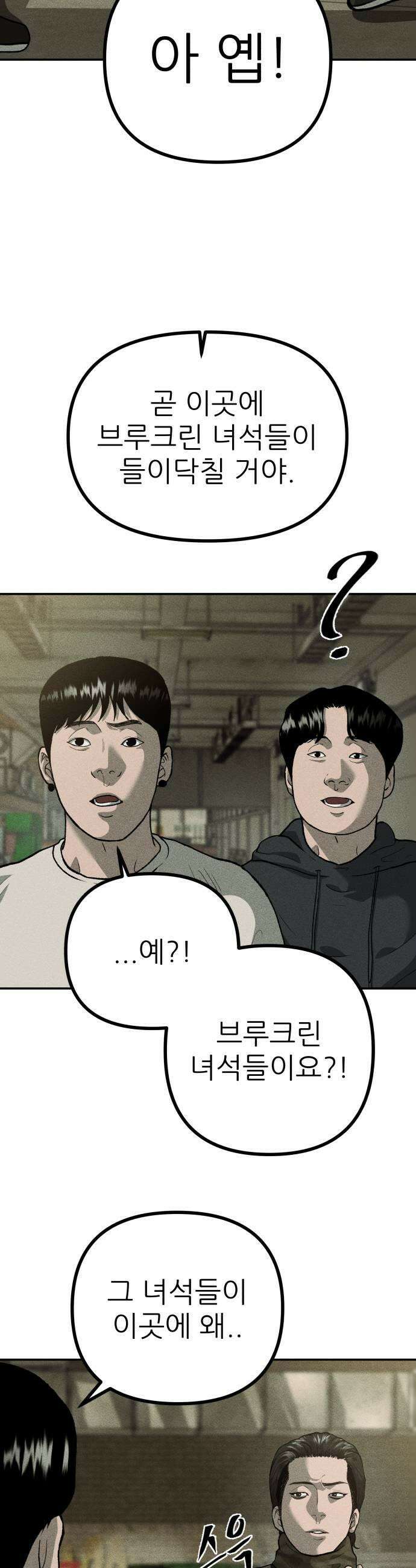 첩보원 악어새 10화 19