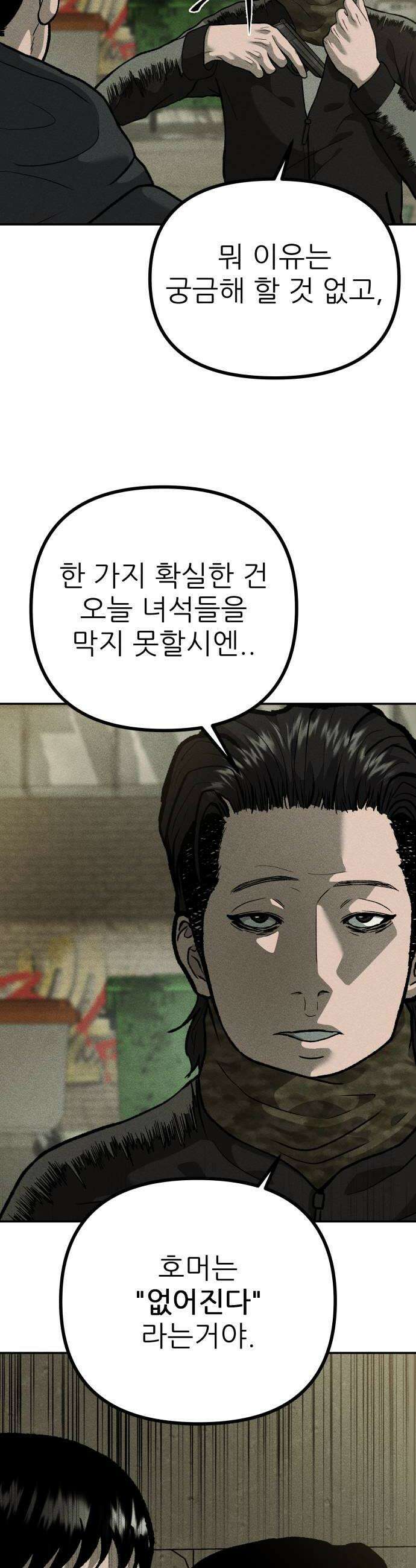 첩보원 악어새 10화 20
