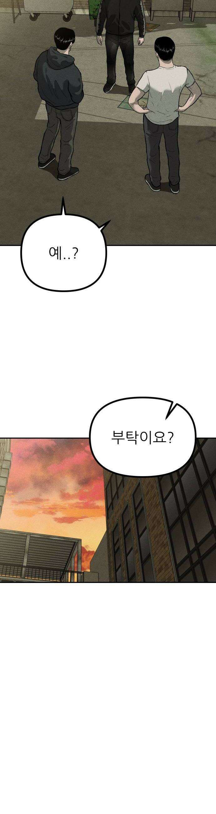첩보원 악어새 10화 24