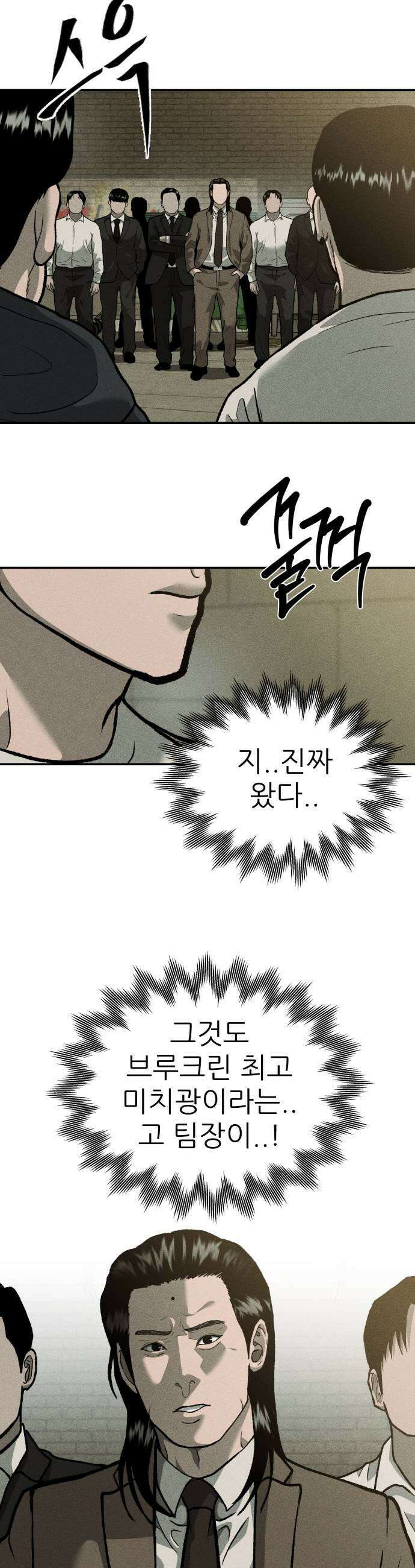 첩보원 악어새 10화 27
