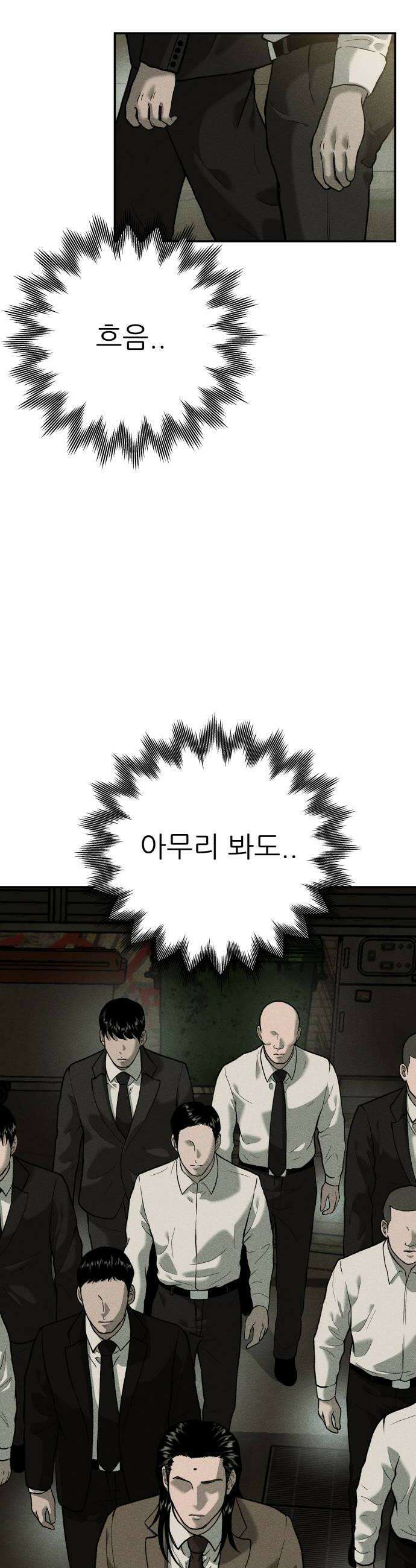 첩보원 악어새 10화 32