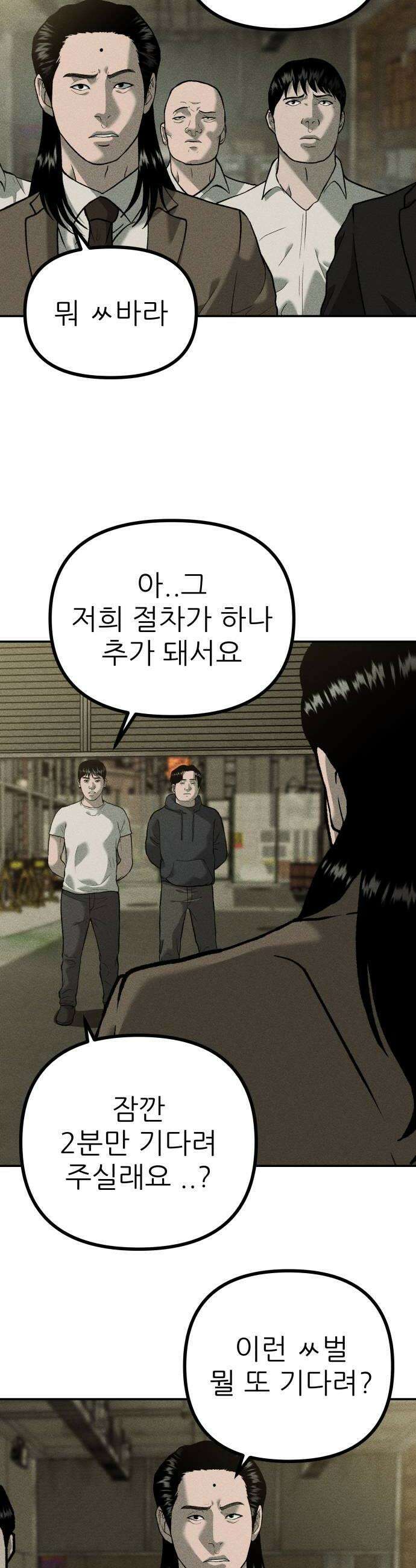 첩보원 악어새 10화 34