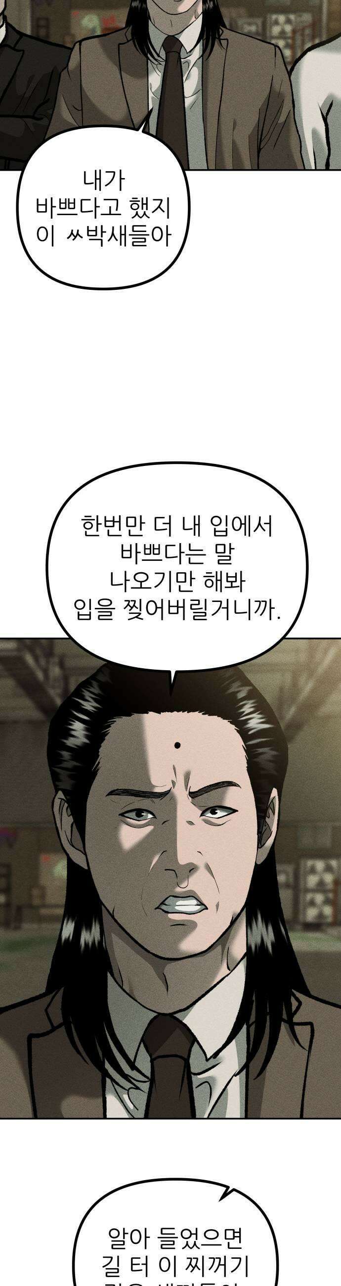 첩보원 악어새 10화 35