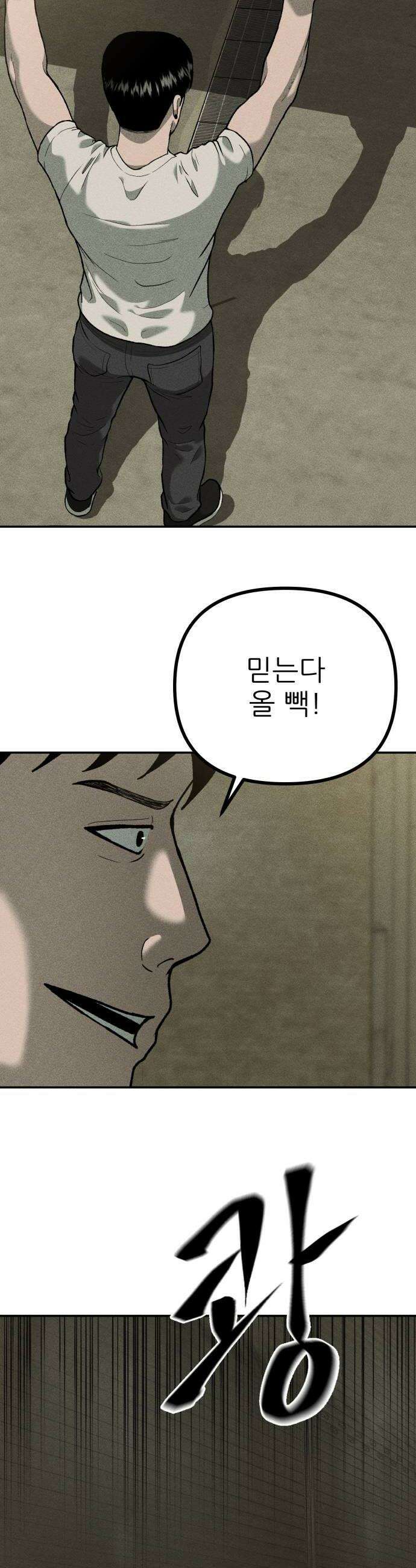 첩보원 악어새 10화 38