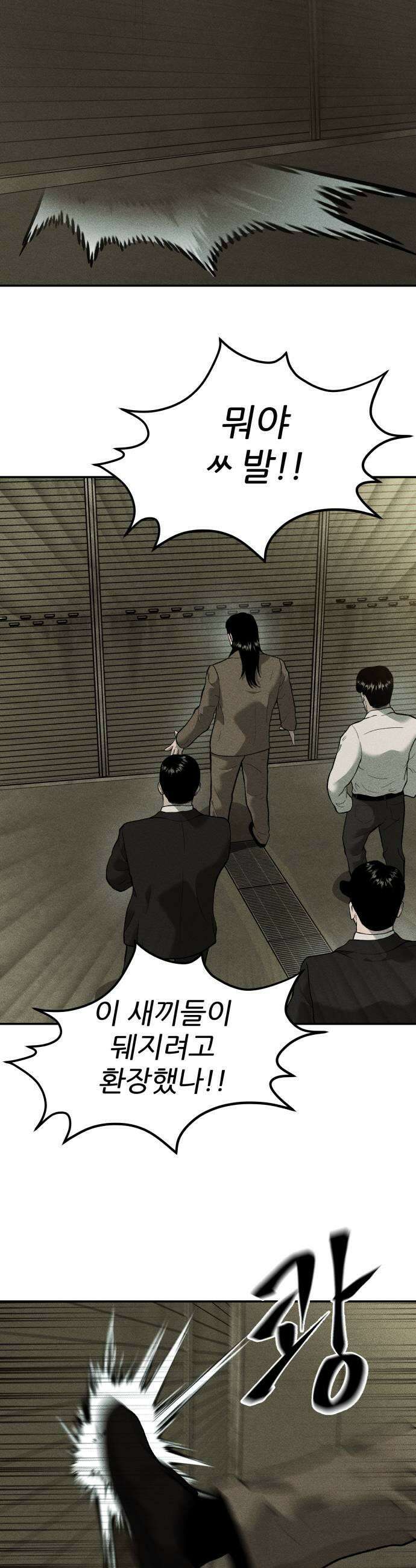 첩보원 악어새 10화 39