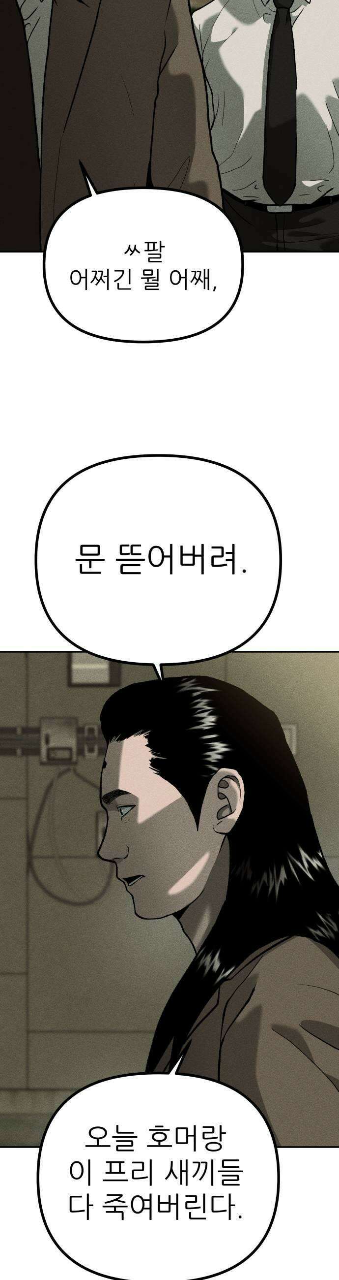 첩보원 악어새 10화 41