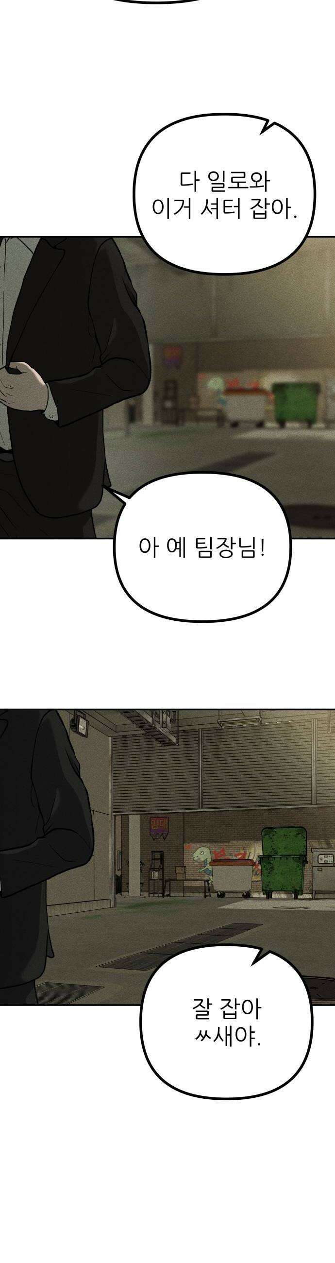 첩보원 악어새 10화 42