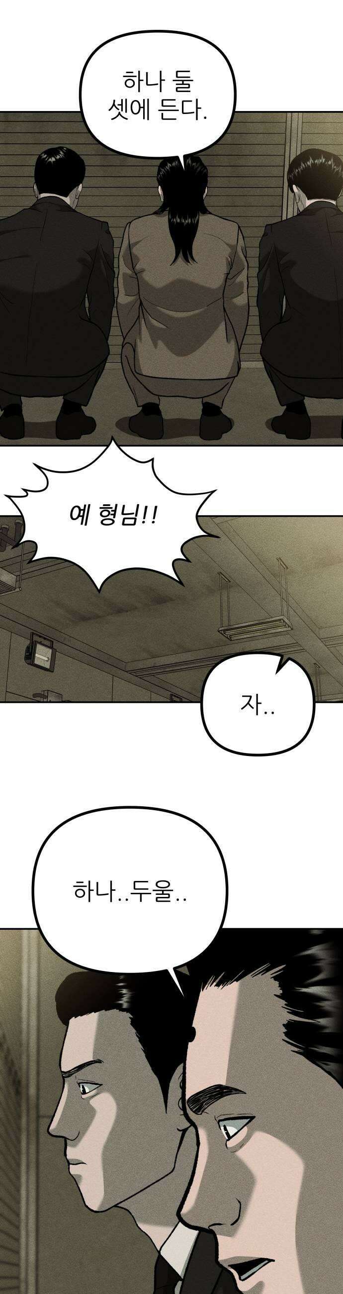 첩보원 악어새 10화 43