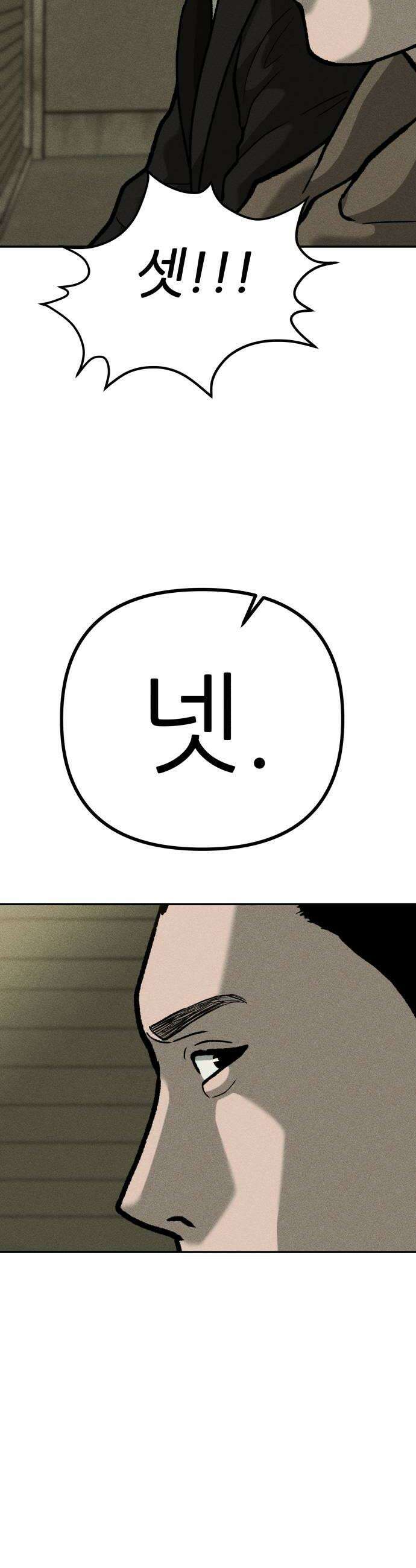 첩보원 악어새 10화 44
