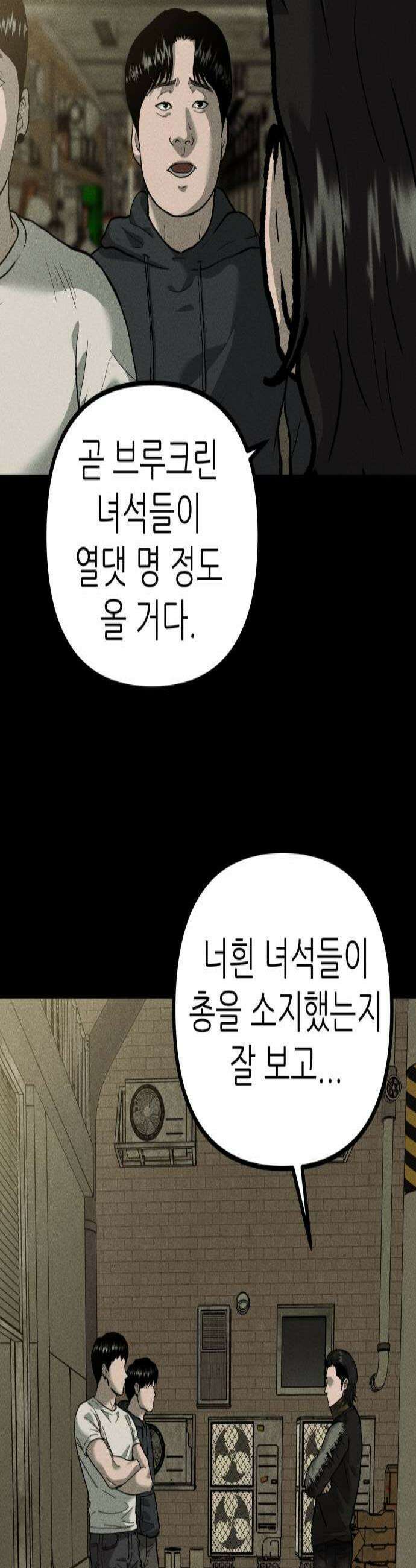 첩보원 악어새 11화 2