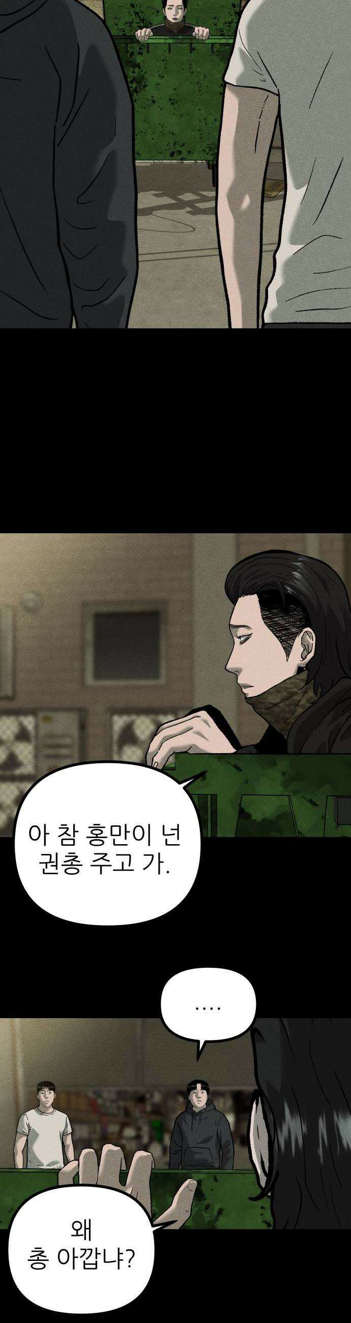 첩보원 악어새 11화 6