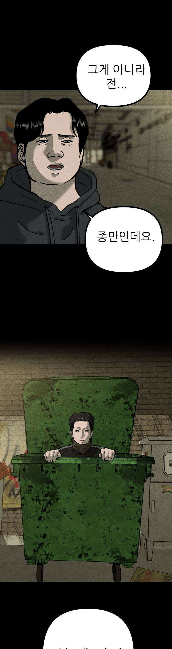 첩보원 악어새 11화 7