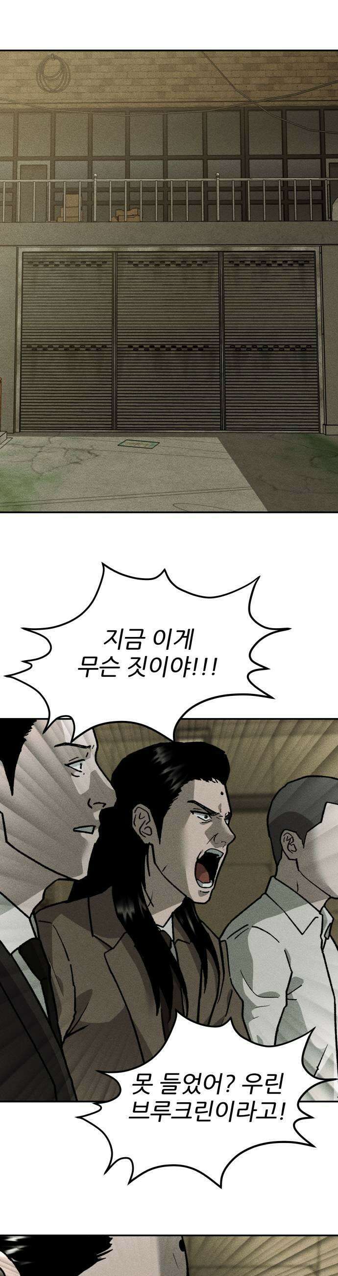 첩보원 악어새 11화 9