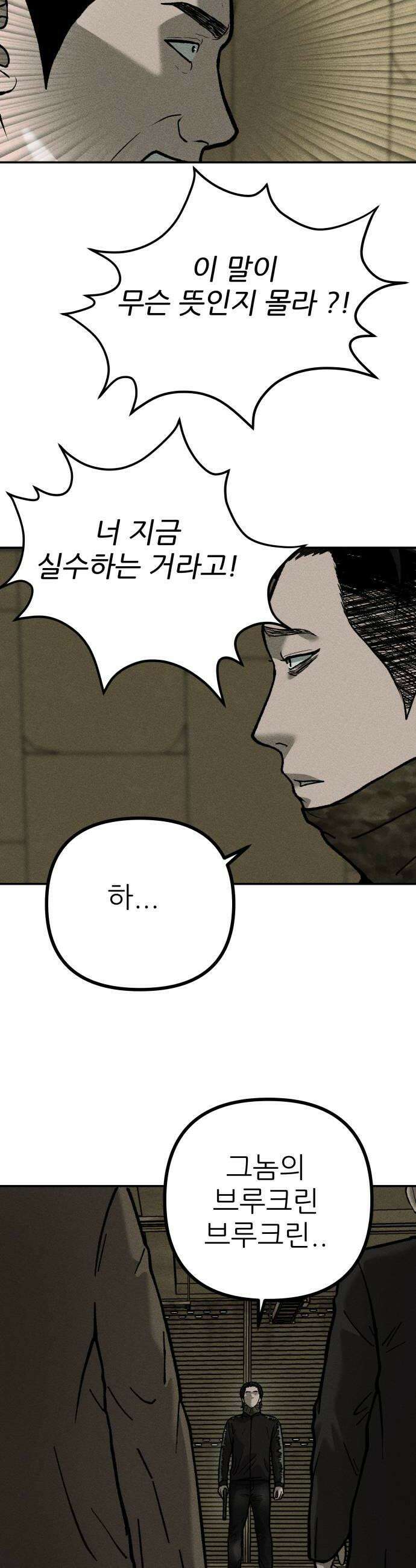 첩보원 악어새 11화 10