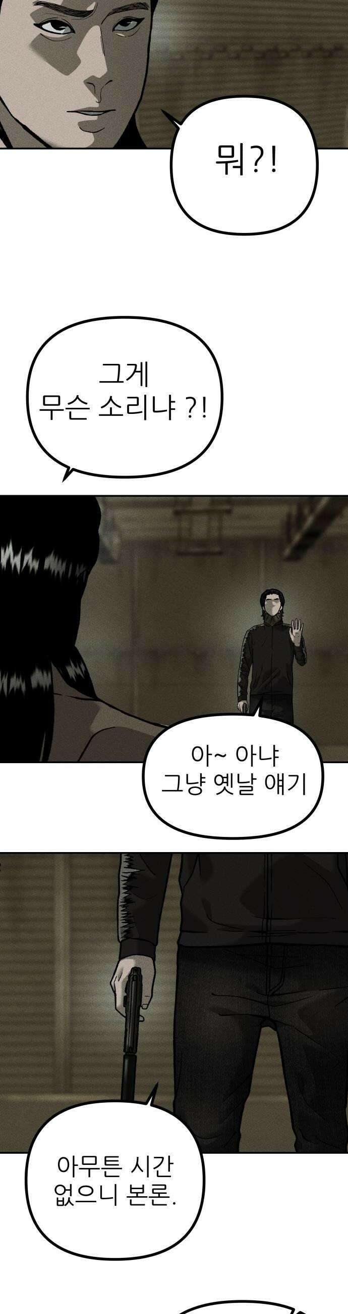 첩보원 악어새 11화 12