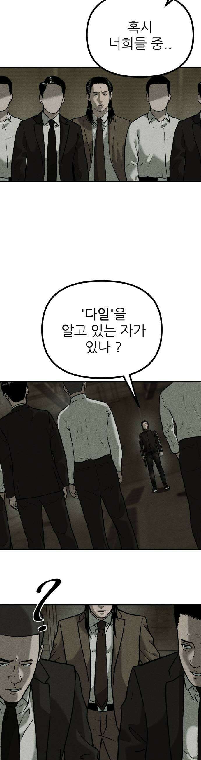 첩보원 악어새 11화 13