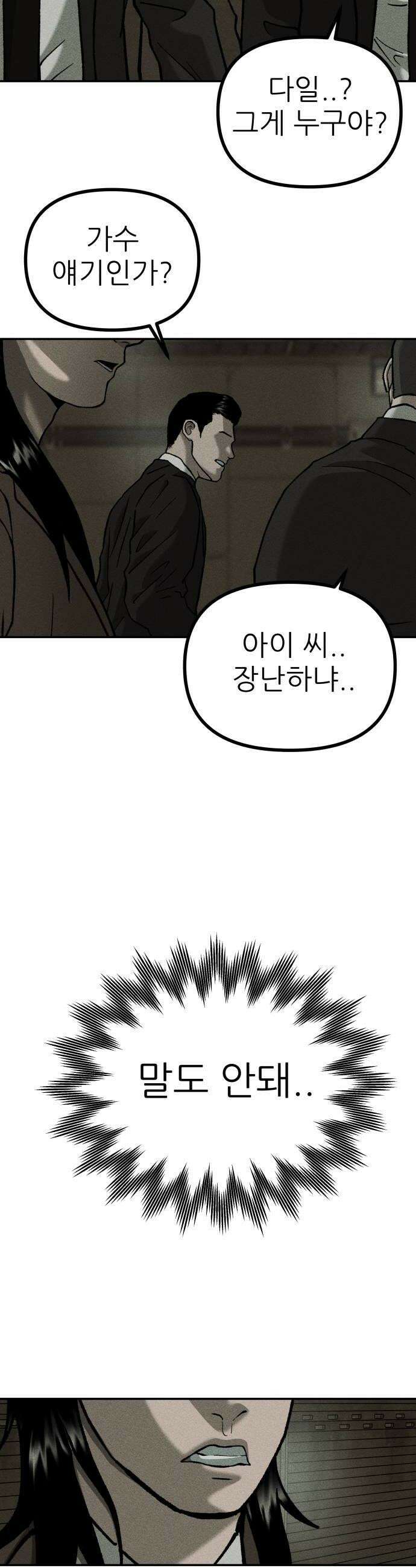 첩보원 악어새 11화 14