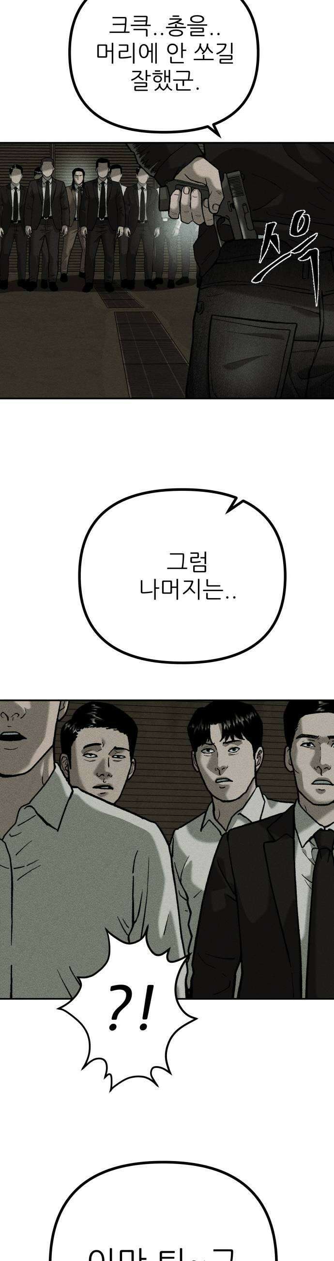 첩보원 악어새 11화 17
