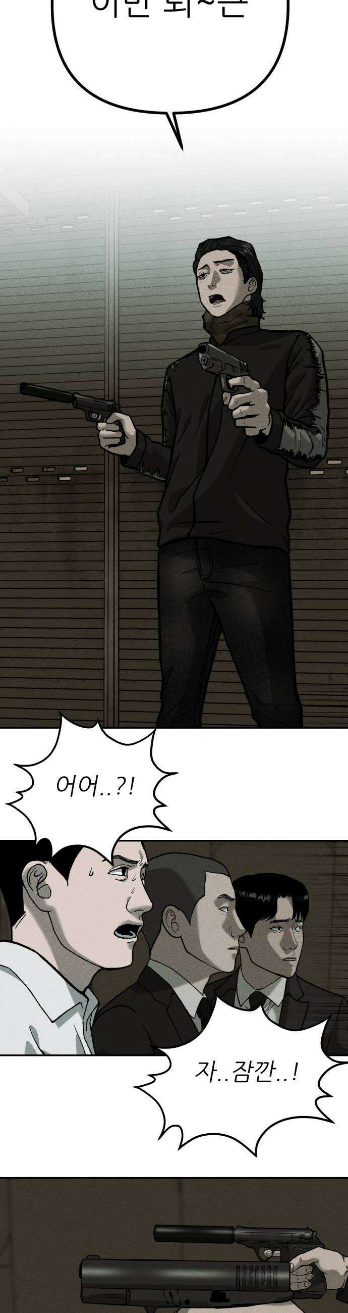 첩보원 악어새 11화 18